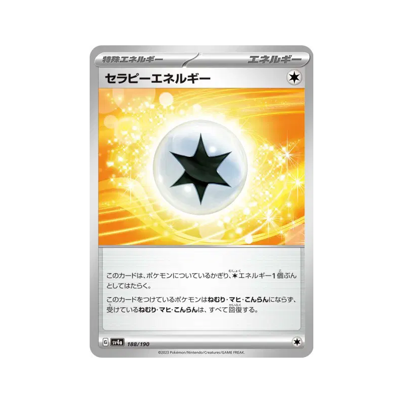 Carte Pokémon Japonaise Énergie Thérapeutique 188/190 Shiny Treasure ex