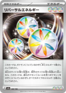 Carte Pokémon Japonaise Énergie Inversion 189/190 Shiny Treasure ex