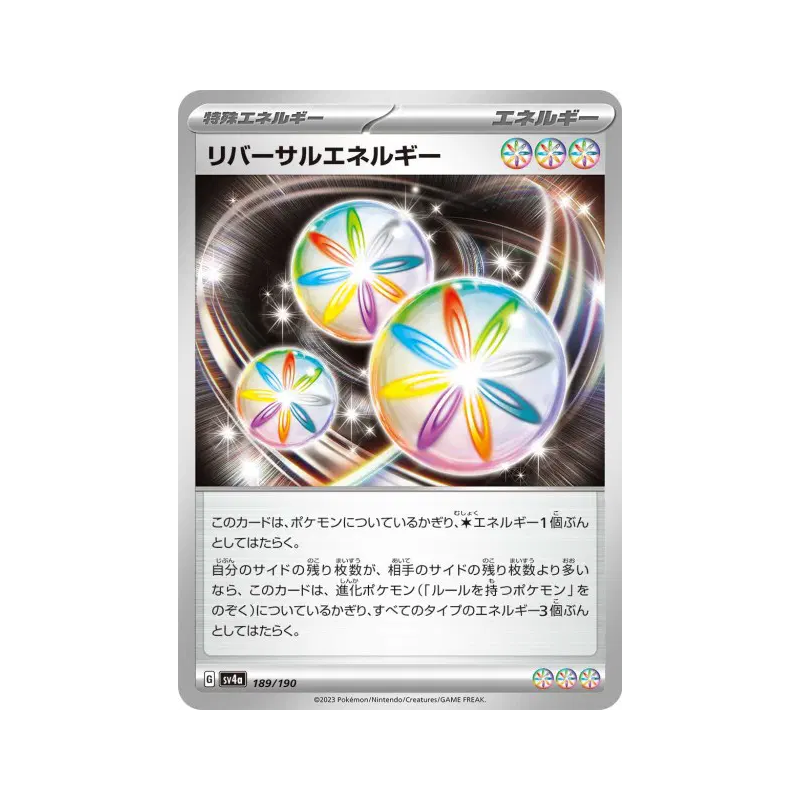 Carte Pokémon Japonaise Énergie Inversion 189/190 Shiny Treasure ex