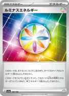 Carte Pokémon Japonaise Énergie Lumineuse 190/190 Shiny Treasure ex