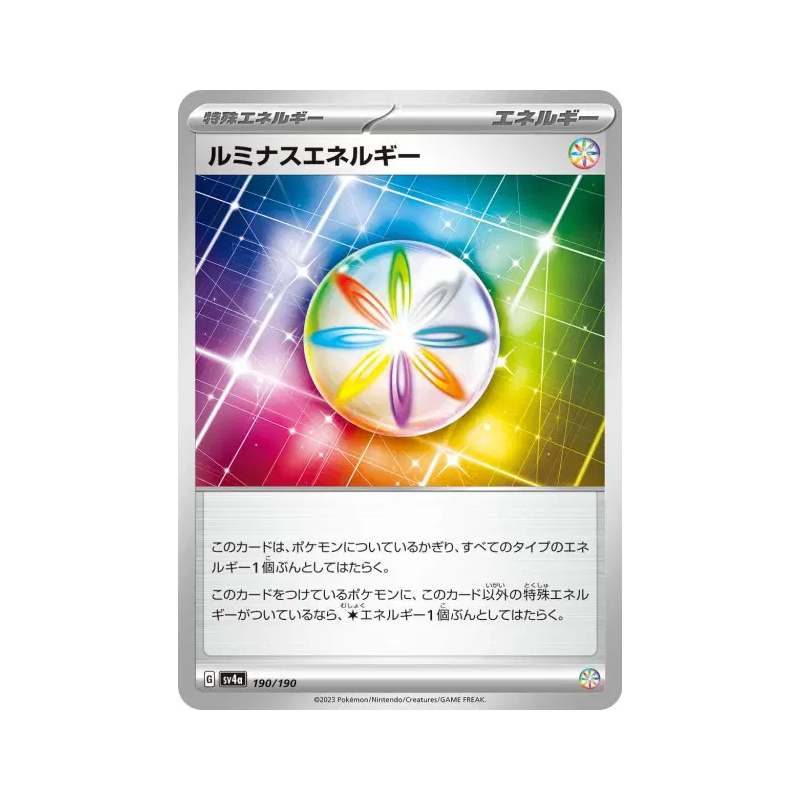 Carte Pokémon Japonaise Énergie Lumineuse 190/190 Shiny Treasure ex