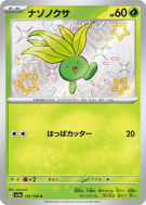 Carte Pokémon Japonaise Mystherbe 191/190 Shiny Treasure ex