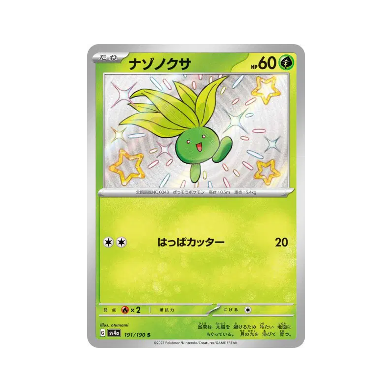 Carte Pokémon Japonaise Mystherbe 191/190 Shiny Treasure ex