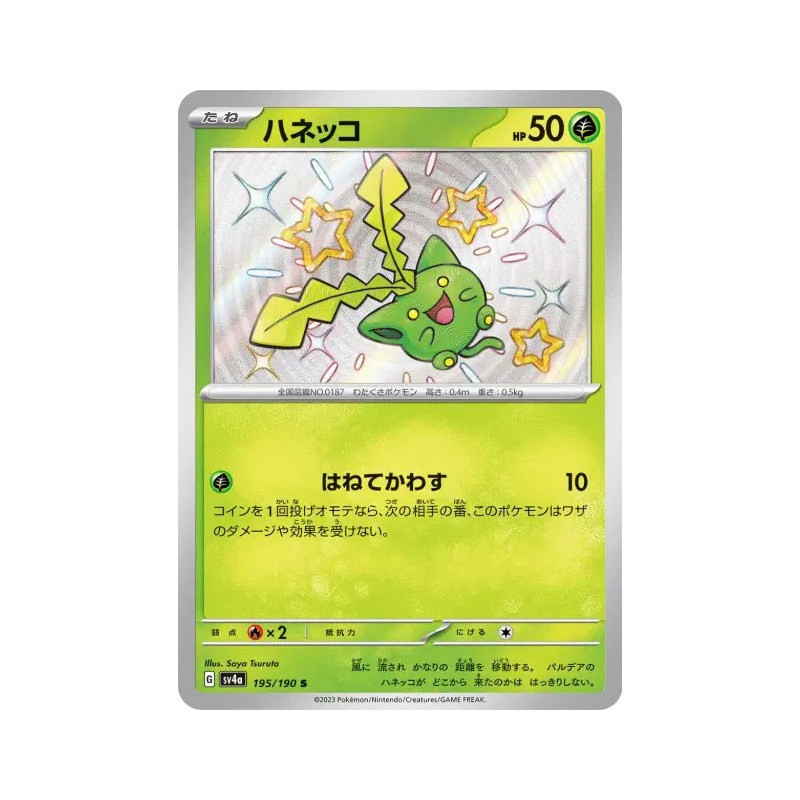 Carte Pokémon Japonaise Granivol 195/190 Shiny Treasure ex