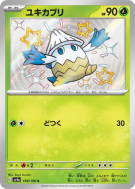 Carte Pokémon Japonaise Blizzi 199/190 Shiny Treasure ex
