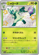 Carte Pokémon Japonaise Matourgeon 202/190 Shiny Treasure ex