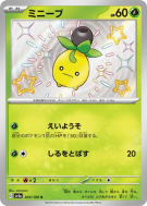 Carte Pokémon Japonaise Olivini 203/190 Shiny Treasure ex