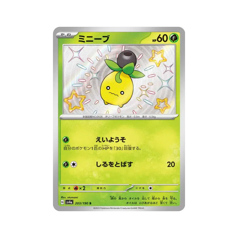 Carte Pokémon Japonaise Olivini 203/190 Shiny Treasure ex