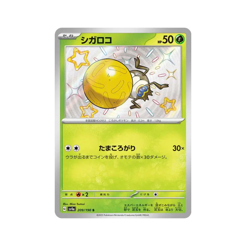 Carte Pokémon Japonaise Léboulérou 209/190 Shiny Treasure ex