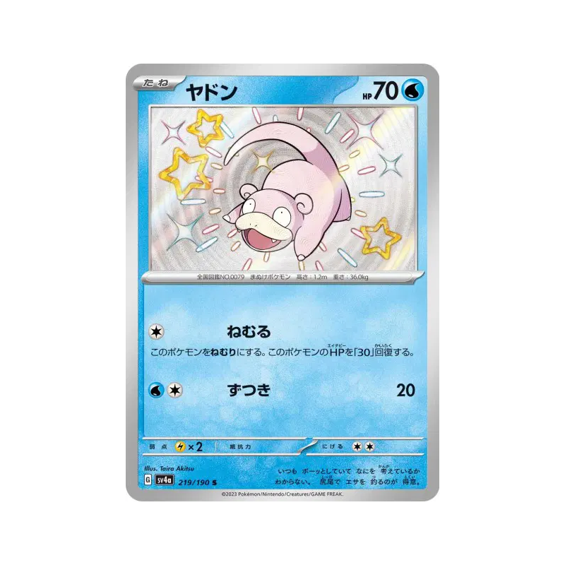 Carte Pokémon Japonaise Ramoloss 219/190 Shiny Treasure ex