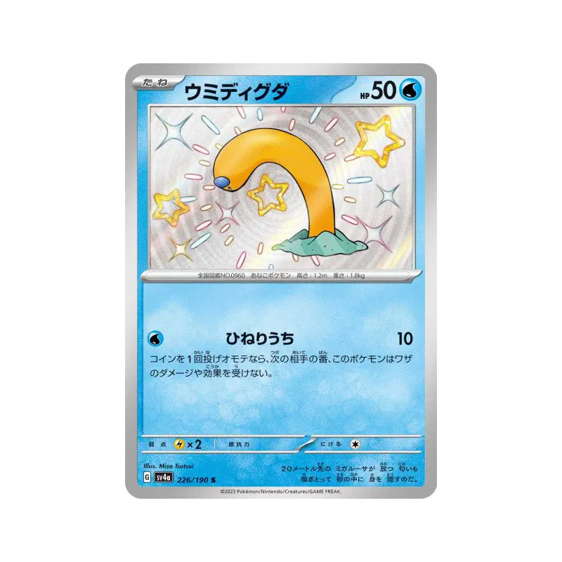 Carte Pokémon Japonaise Taupikeau 226/190 Shiny Treasure ex