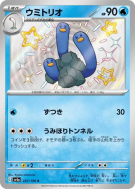 Carte Pokémon Japonaise Triopikeau 227/190 Shiny Treasure ex