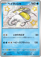 Carte Pokémon Japonaise Oyacata 231/190 Shiny Treasure ex