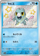 Carte Pokémon Japonaise Frigodo 233/190 Shiny Treasure ex