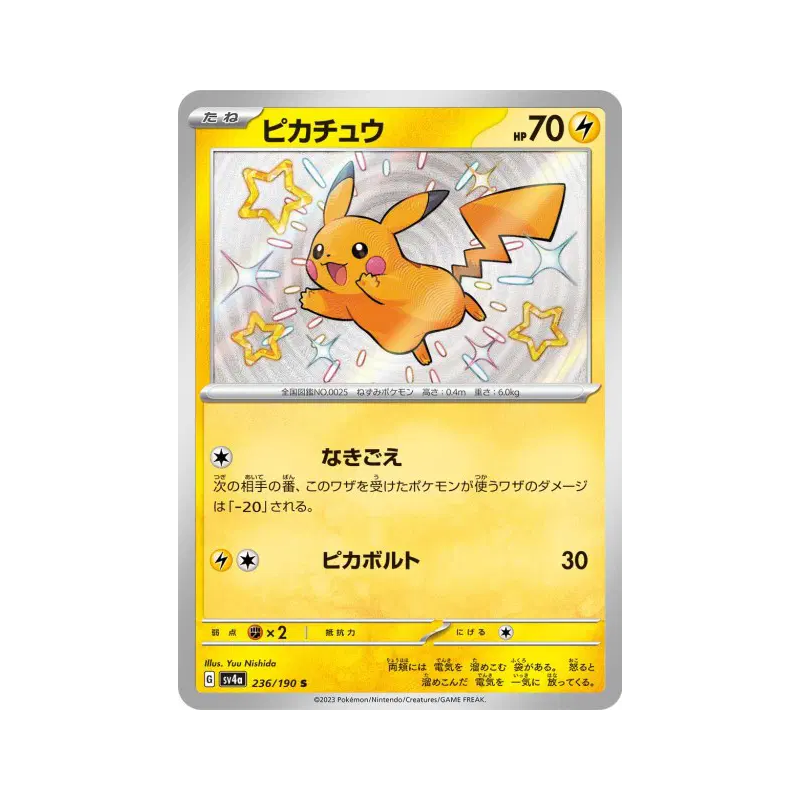 Carte Pokémon Japonaise Pikachu 236/190 Shiny Treasure ex