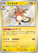 Carte Pokémon Japonaise Raichu 237/190 Shiny Treasure ex
