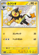 Carte Pokémon Japonaise Luxio 241/190 Shiny Treasure ex