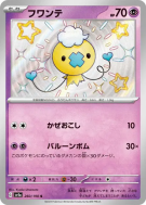Carte Pokémon Japonaise Baudrive 260/190 Shiny Treasure ex