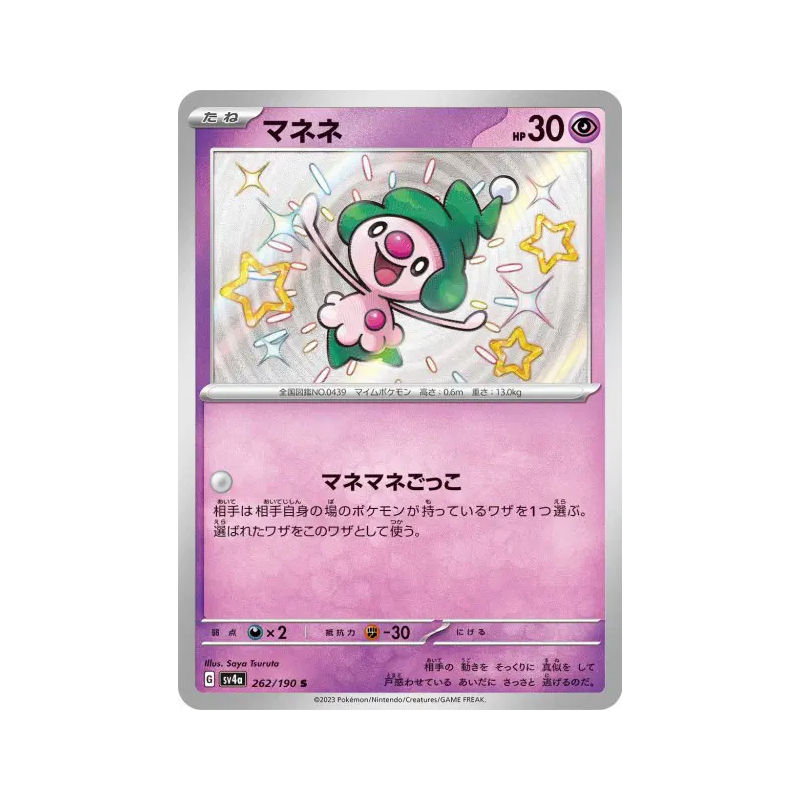 Carte Pokémon Japonaise Mime Jr. 262/190 Shiny Treasure ex