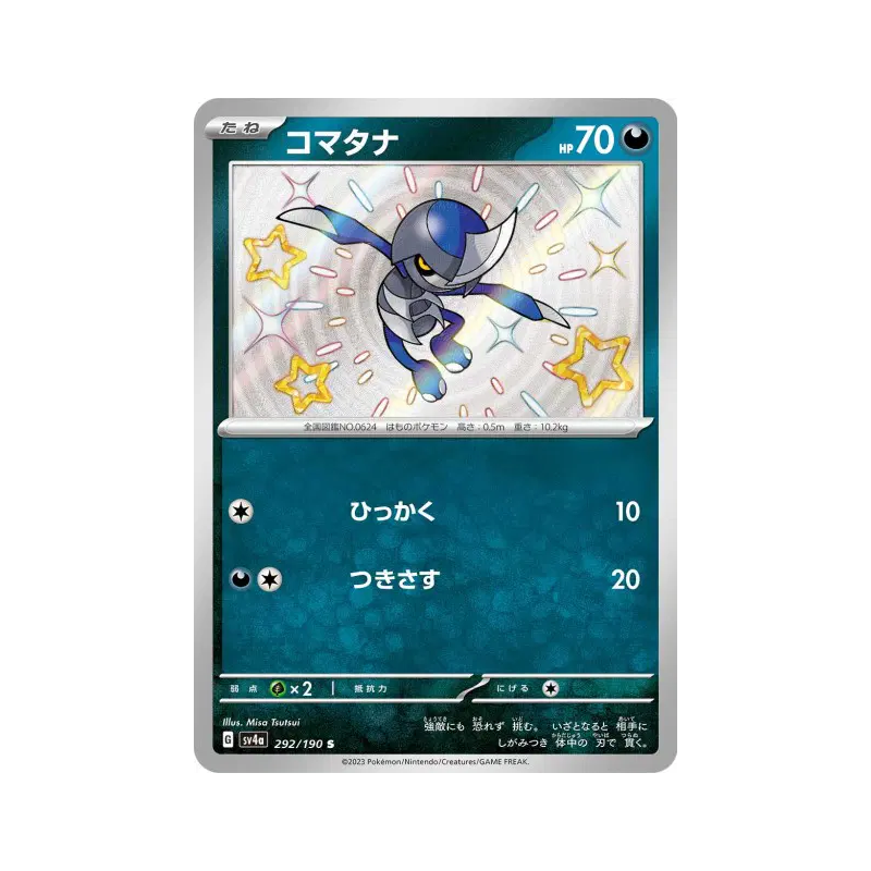 Carte Pokémon Japonaise Scalpion 292/190 Shiny Treasure ex