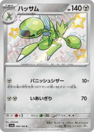 Carte Pokémon Japonaise Cizayox 299/190 Shiny Treasure ex