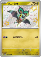 Carte Pokémon Japonaise Sonistrelle 302/190 Shiny Treasure ex