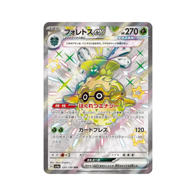 Carte Pokémon Japonaise Foretress ex 320/190 Shiny Treasure ex