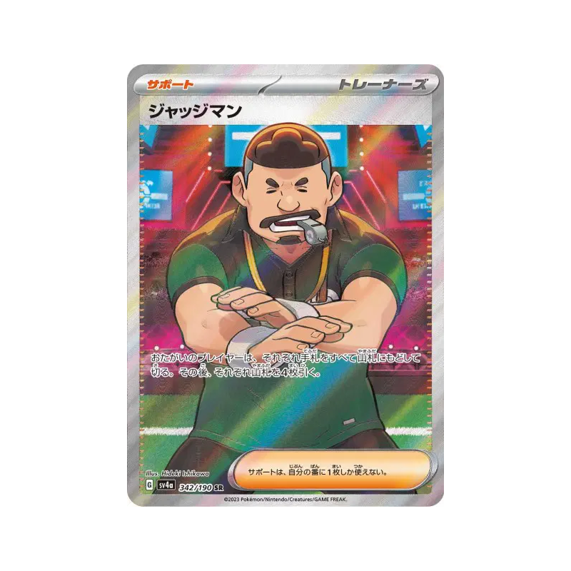 Carte Pokémon Japonaise Juge 342/190 Shiny Treasure ex
