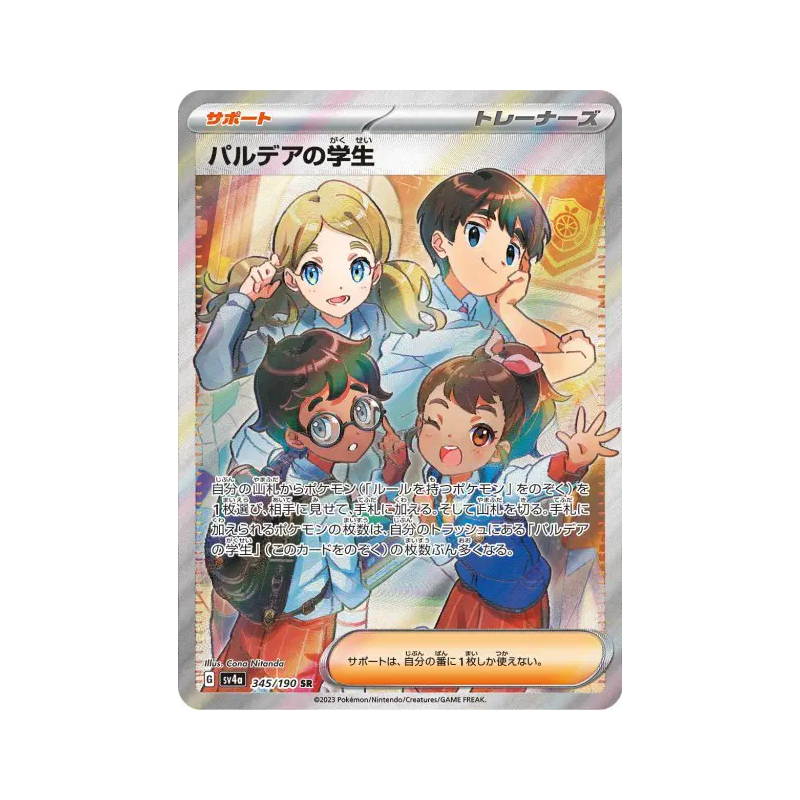 Carte Pokémon Japonaise Élève de Paldea 345/190 Shiny Treasure ex