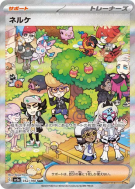 Carte Pokémon Japonaise Clove 352/190 Shiny Treasure ex