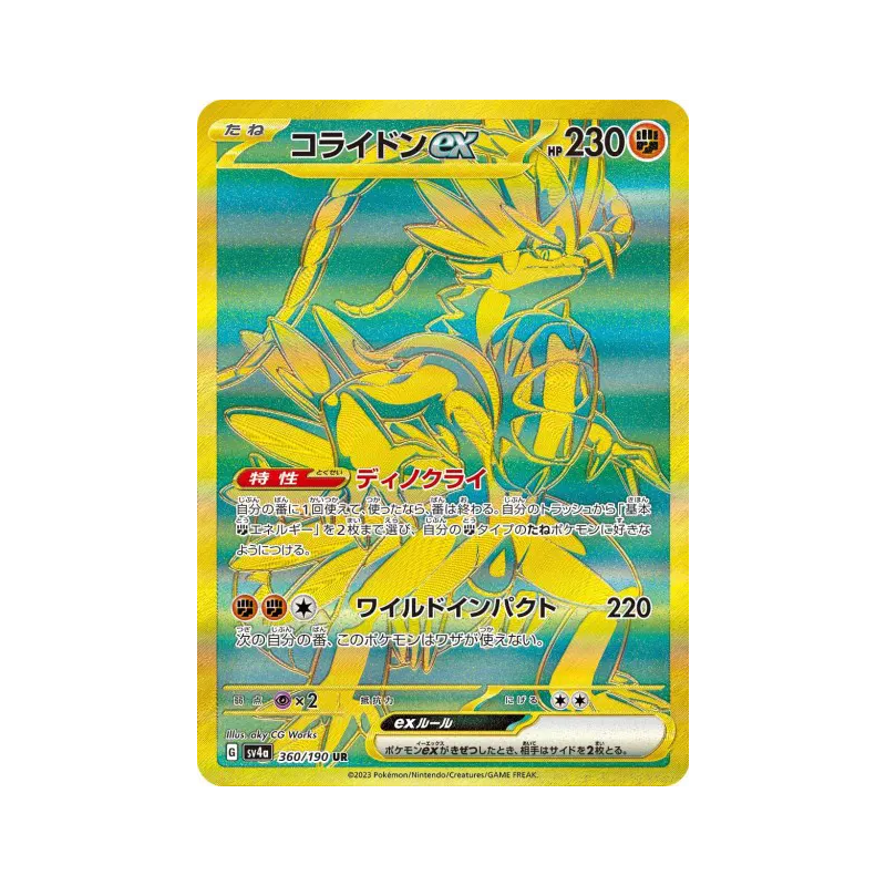 Carte Pokémon Japonaise Koraidon ex 360/190 Shiny Treasure ex