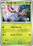 Carte Pokémon Japonaise Maskadra 002/066 Future Flash