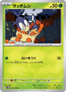 Carte Pokémon Japonaise Larvadar 003/066 Future Flash