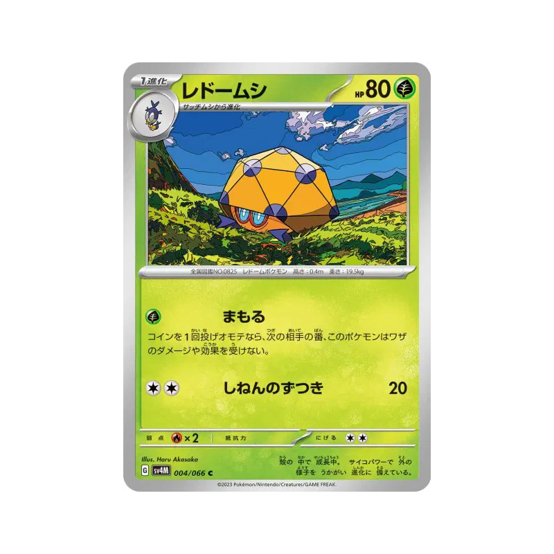Carte Pokémon Japonaise Coléodôme 004/066 Future Flash