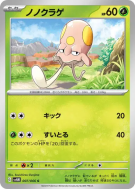 Carte Pokémon Japonaise Terracool 007/066 Future Flash