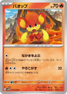 Carte Pokémon Japonaise Flamajou 010/066 Future Flash