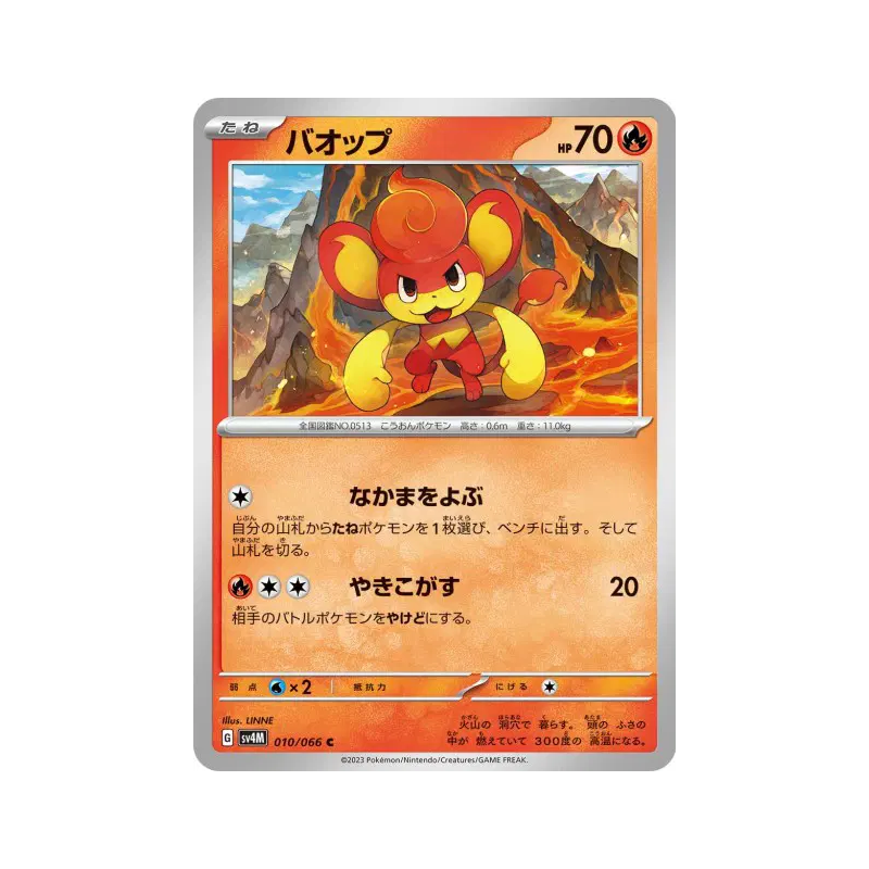 Carte Pokémon Japonaise Flamajou 010/066 Future Flash