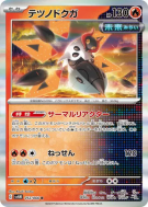 Carte Pokémon Japonaise Mite-de-Fer 012/066 Future Flash
