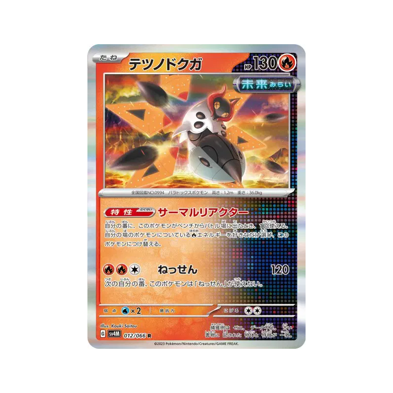Carte Pokémon Japonaise Mite-de-Fer 012/066 Future Flash