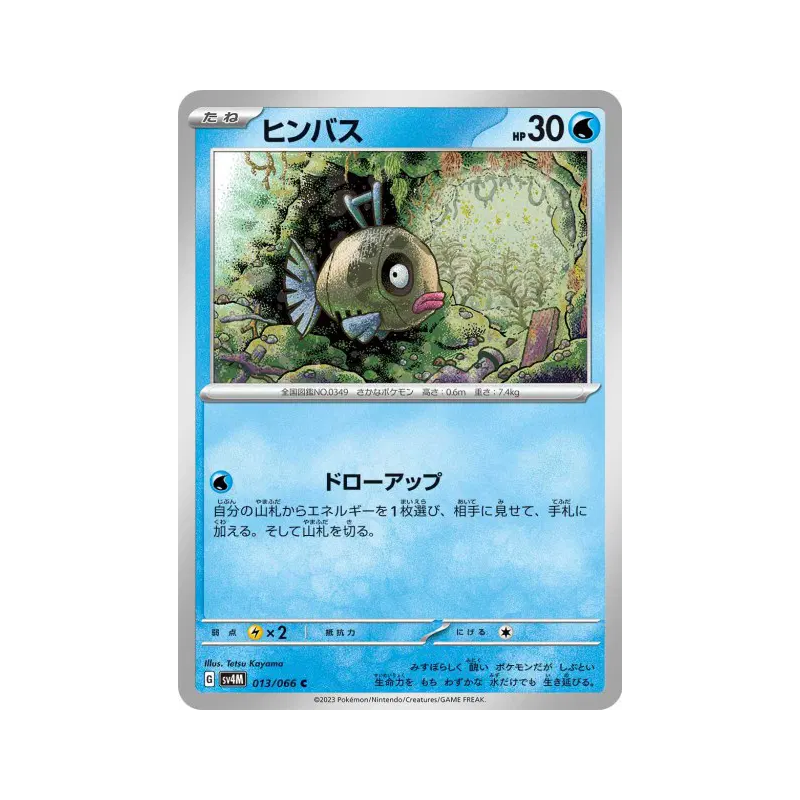 Carte Pokémon Japonaise Barpau 013/066 Future Flash