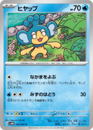 Carte Pokémon Japonaise Flotajou 015/066 Future Flash