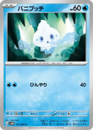 Carte Pokémon Japonaise Sorbébé 017/066 Future Flash