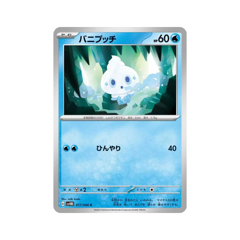 Carte Pokémon Japonaise Sorbébé 017/066 Future Flash