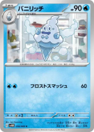 Carte Pokémon Japonaise Sorboul 018/066 Future Flash