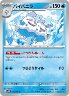Carte Pokémon Japonaise Sorbouboul 019/066 Future Flash