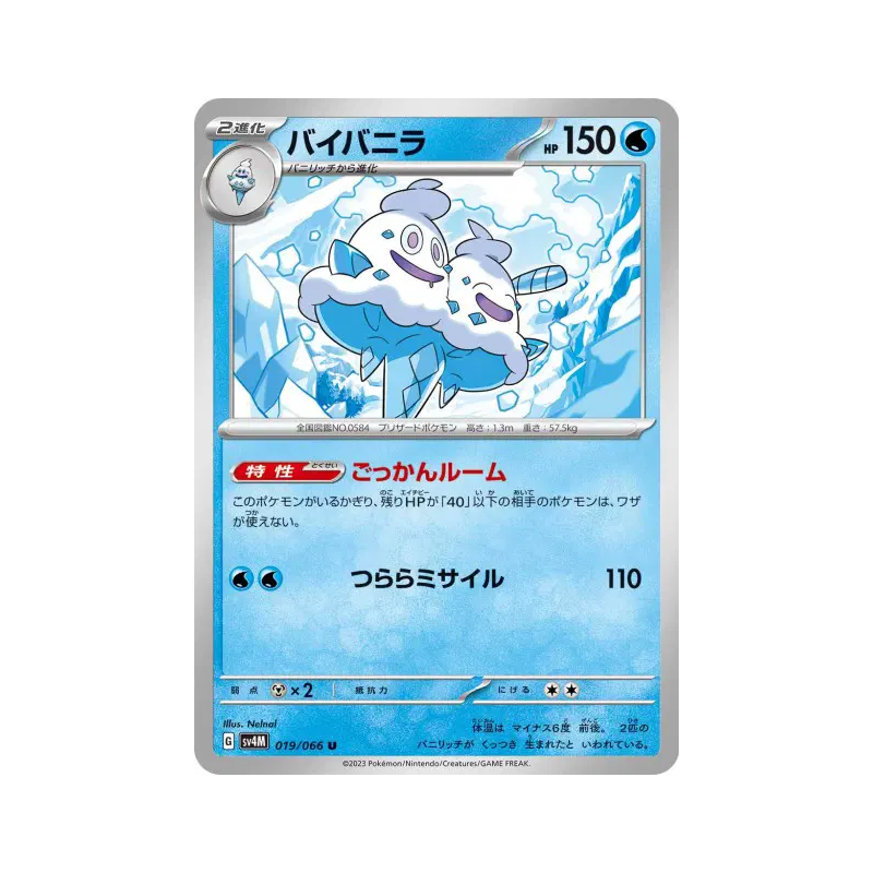 Carte Pokémon Japonaise Sorbouboul 019/066 Future Flash