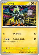 Carte Pokémon Japonaise Zébibron 023/066 Future Flash