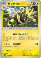 Carte Pokémon Japonaise Zéblitz 024/066 Future Flash