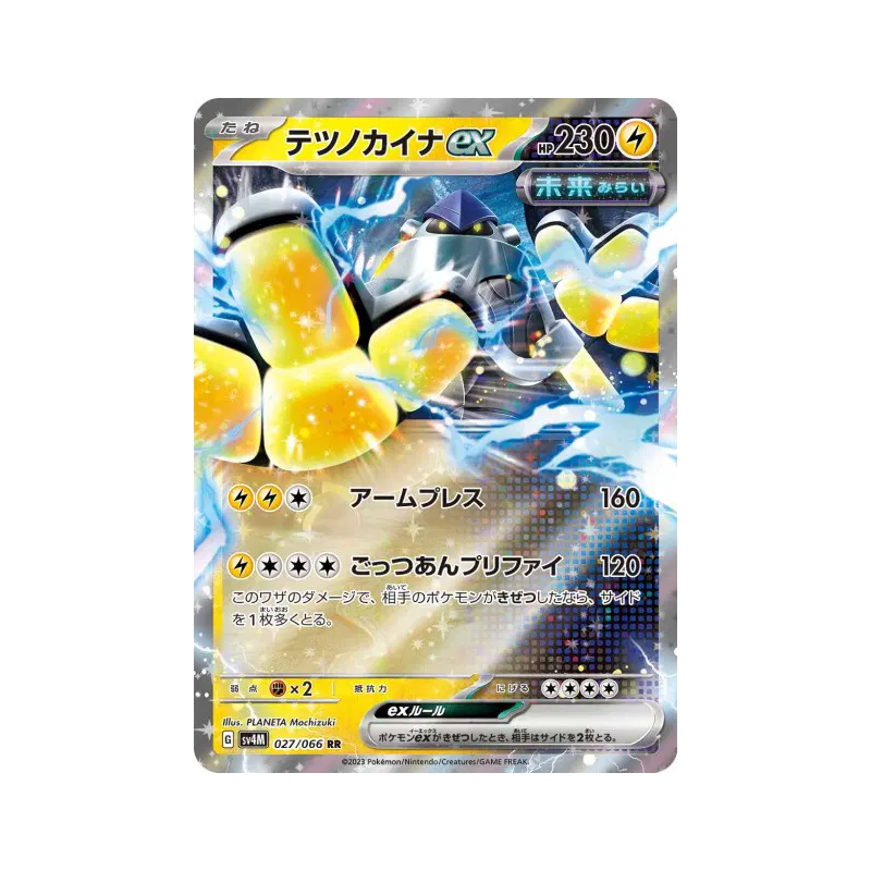 Carte Pokémon Japonaise Paume-de-Fer ex 027/066 Future Flash