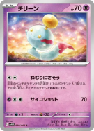 Carte Pokémon Japonaise Eoko 028/066 Future Flash
